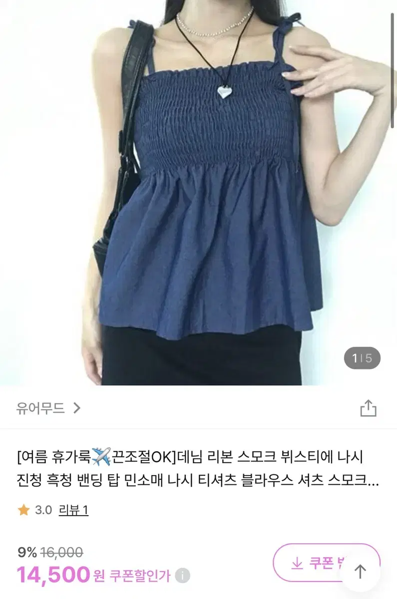 청 뷔스티에 나시